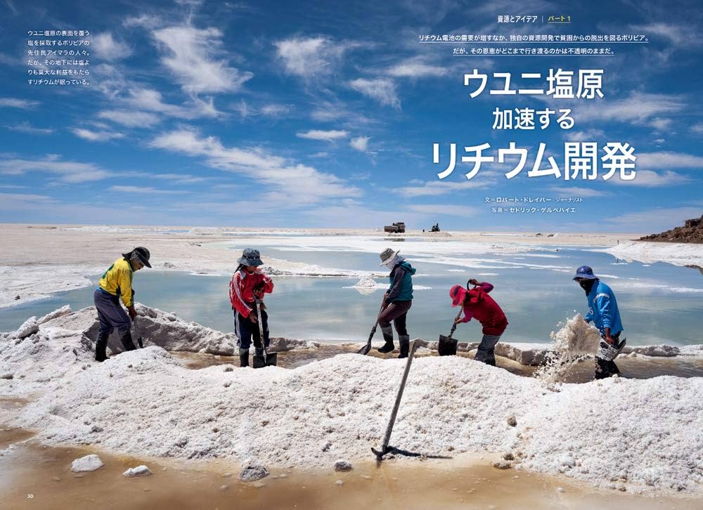 National Geographic 2017年4月号〜2019年2月号+付録 ナショナル ジオグラフィック日本版 2025年7月号（嫌われがちな